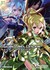 Książka ePub Sword Art Online (Tom 17) - Reki Kawahara [KSIÄ„Å»KA] - Reki Kawahara