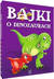 Książka ePub Bajki o dinozaurach - ElÅ¼bieta SafarzyÅ„ska