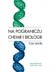 Książka ePub Na pograniczu chemii i biologii, tom XXXVII - brak