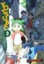 Książka ePub Yotsuba! (Tom 3) - Kiyohiko Azuma [KOMIKS] - Kiyohiko Azuma