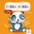 Książka ePub Panda Wanda - Prudel Anna