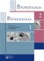 Książka ePub Patofizjologia tom 1-2 - MASLINSKI SLAWOMIR