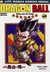 Książka ePub Dragon Ball (Tom 40) [KOMIKS] - Akira Toriyama