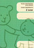 Książka ePub Teczka indywidualnej pracy dziecka... 2-latek | ZAKÅADKA GRATIS DO KAÅ»DEGO ZAMÃ“WIENIA - Praca zbiorowa