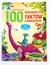 Książka ePub 100 niesamowitych faktÃ³w o dinozaurach - brak