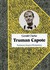 Książka ePub Truman Capote Gerard Clarke - zakÅ‚adka do ksiÄ…Å¼ek gratis!! - Gerard Clarke