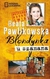 Książka ePub Blondynka u szamana Beata Pawlikowska ! - Beata Pawlikowska