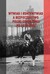 Książka ePub Wywiad i kontrwywiad a bezpieczeÅ„stwo Polski odrodzonej po 1918 roku Henryk Ä†wiÄ™k ! - Henryk Ä†wiÄ™k