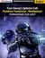Książka ePub Tom Clancy's Splinter Cell: Pandora Tomorrow - Multiplayer - poradnik do gry - Piotr "Zodiac" Szczerbowski