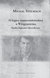 Książka ePub O logice transcendentalnej Wittgensteina - Stelmach MichaÅ‚