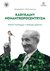 Książka ePub Radykalny nonantropocentryzm Martin Heidegger i ekologia gÅ‚Ä™boka - HoÅ‚y-Åuczaj Magdalena