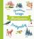 Książka ePub Montessori. Obrazkowa ksiÄ™ga przyrody - praca zbiorowa