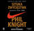Książka ePub Sztuka zwyciÄ™stwa - Phil Knight