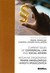Książka ePub Aktualne zagadnienia prawa handlowego i kwestii spoÅ‚ecznych PaweÅ‚ Kowalski ! - PaweÅ‚ Kowalski