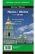 Książka ePub Mapa samochodowa - Ukraina 1:1 100 000 - praca zbiorowa