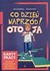 Książka ePub Co dzieÅ„ naprzÃ³d! Oto ja Karty pracy dla dzieci ze spacjalnymi potrzebami edukacyjnymi Katarzyna Kozak ! - Katarzyna Kozak