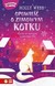 Książka ePub Zaopiekuj siÄ™ mnÄ… OpowieÅ›Ä‡ o zimowym kotku Holly Webb ! - Holly Webb