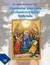 Książka ePub Apostolat maryjny w zbawczej misji KoÅ›cioÅ‚a - Marian Kowalczyk