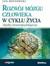 Książka ePub RozwÃ³j mÃ³zgu czÅ‚owieka w cyklu Å¼ycia - Rostkowski Jan, Rostowski Jan