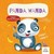 Książka ePub Panda Wanda Anna Prudel ! - Anna Prudel
