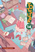 Książka ePub Yotsuba! 14 | ZAKÅADKA GRATIS DO KAÅ»DEGO ZAMÃ“WIENIA - Azuma Kiyohiko