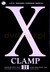 Książka ePub X Clamp (Tom 11) - Clamp [KOMIKS] - Clamp
