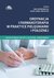 Książka ePub Ordynacja i farmakoterapia w praktyce... - brak