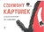 Książka ePub Tribajka: Czerwony kapturek Karolina Grabarczyk - zakÅ‚adka do ksiÄ…Å¼ek gratis!! - Karolina Grabarczyk