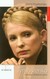 Książka ePub Tymoszenko Historia niedokoÅ„czona - PrzeÅ‚omiec Maria
