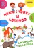 Książka ePub Logopedia dla dzieci Mania i Tomek w logozoo - Korbiel MaÅ‚gorzata