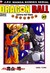 Książka ePub Dragon Ball (Tom 27) [KOMIKS] - Akira Toriyama
