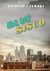 Książka ePub Blue Sisco - Czerski Konrad