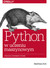 Książka ePub Python w uczeniu maszynowym Matthew Kirk ! - Matthew Kirk