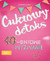 Książka ePub Cukrowy detoks 40-dniowe wyzwanie | - Frey H.
