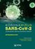 Książka ePub Koronawirus SARS-CoV-2 zagroÅ¼enie dla wspÃ³Å‚czesnego Å›wiata - DzieciÄ…tkowski Tomasz, Filipiak Krzysztof J.