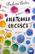 Książka ePub Anatomia obecnoÅ›ci - Andrea Portes [KSIÄ„Å»KA] - Andrea Portes