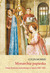 Książka ePub Monarchia papieska. Dzieje KoÅ›cioÅ‚a zachodniego w latach 1050 - 1250 - Colin Morris