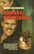 Książka ePub Bandyci Rodriguez - brak