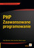 Książka ePub PHP. Zaawansowane programowanie - brak