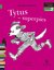 Książka ePub Tytus - superpies - Joanna Olech