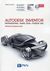 Książka ePub Autodesk Inventor Professional 2016PL/2016+/Fusion 360 | ZAKÅADKA GRATIS DO KAÅ»DEGO ZAMÃ“WIENIA - Andrzej Jaskulski