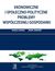 Książka ePub Ekonomiczne i spoÅ‚eczno-polityczne problemy wspÃ³Å‚czesnej gospodarki. Tom 9 - Jacek Jaworski