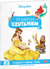 Książka ePub Disney uczy KsiÄ™Å¼niczka Przygoda z czytaniem Czytam z mamÄ… i tatÄ… PCP-2 - brak