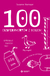 Książka ePub 100 eksperymentÃ³w z Bogiem - Suzanne Niemeyer