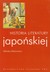 Książka ePub Historia literatury japoÅ„skiej - Melanowicz MikoÅ‚aj
